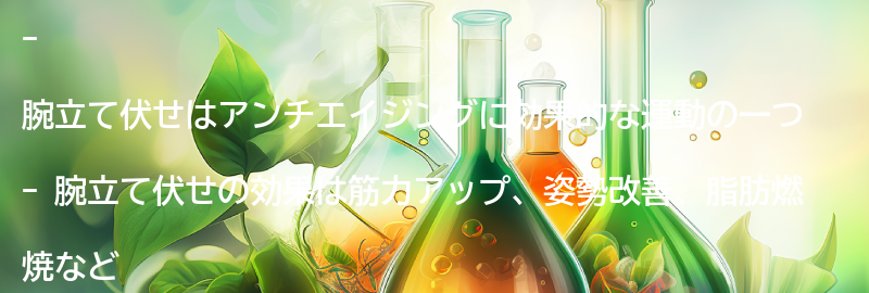 腕立て伏せの効果とは？の要点まとめ