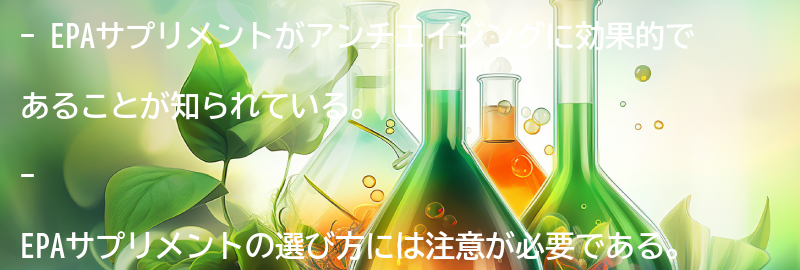 EPAサプリメントのおすすめ商品紹介の要点まとめ