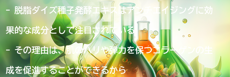 アンチエイジングに効果的な成分として注目される理由の要点まとめ