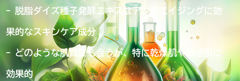 どのような肌質に合うのか？の要点まとめ