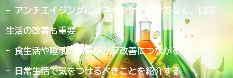 日常生活で気をつけるべきこと-食生活や睡眠の改善などの要点まとめ