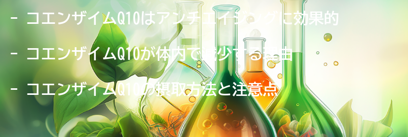 アンチエイジングに効果的な理由の要点まとめ